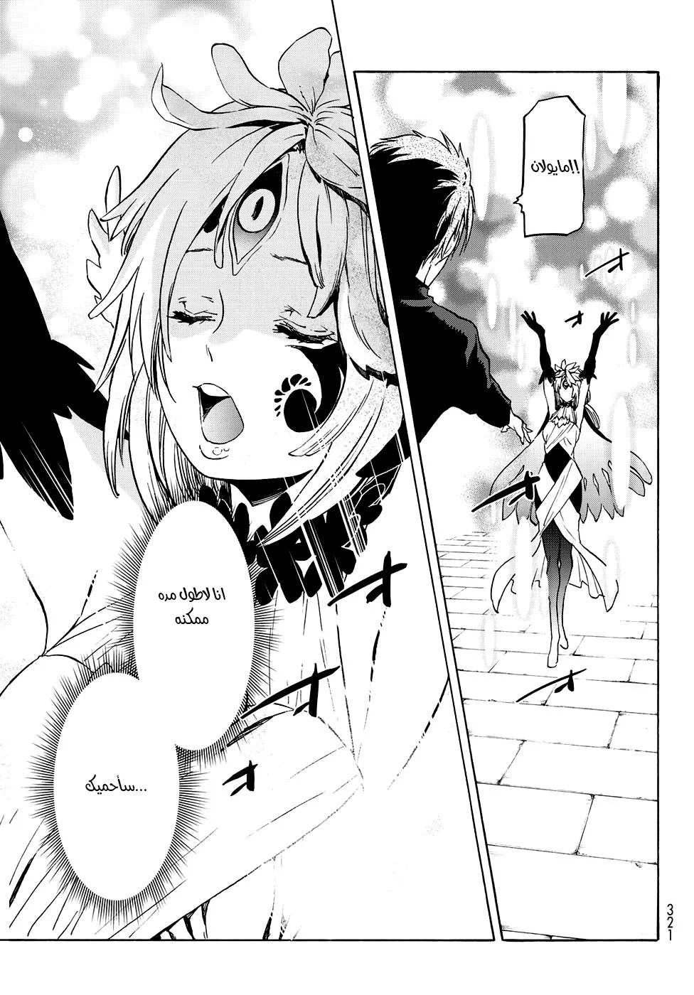 Read Tensei shitara Slime Datta Ken AR Manga Online