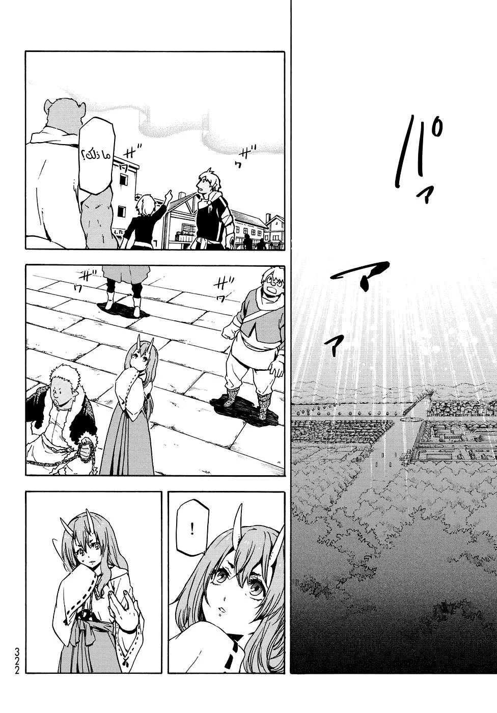 Read Tensei shitara Slime Datta Ken AR Manga Online