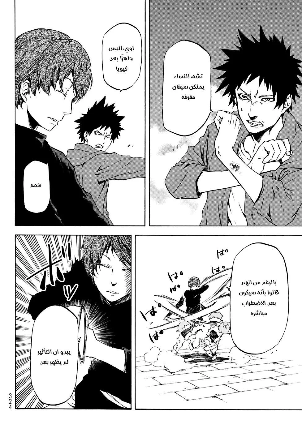 Read Tensei shitara Slime Datta Ken AR Manga Online