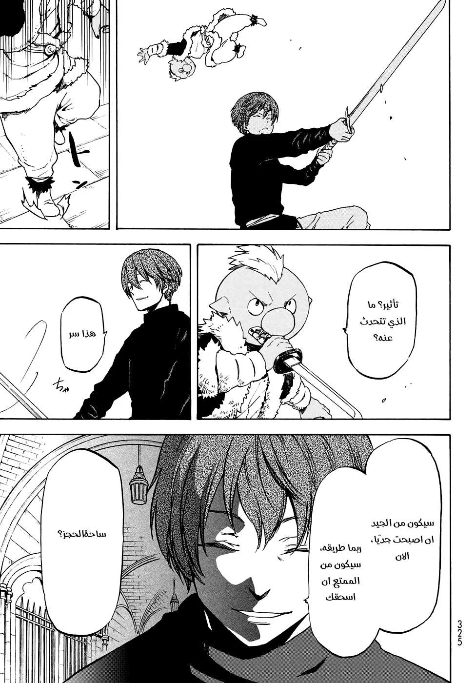 Read Tensei shitara Slime Datta Ken AR Manga Online