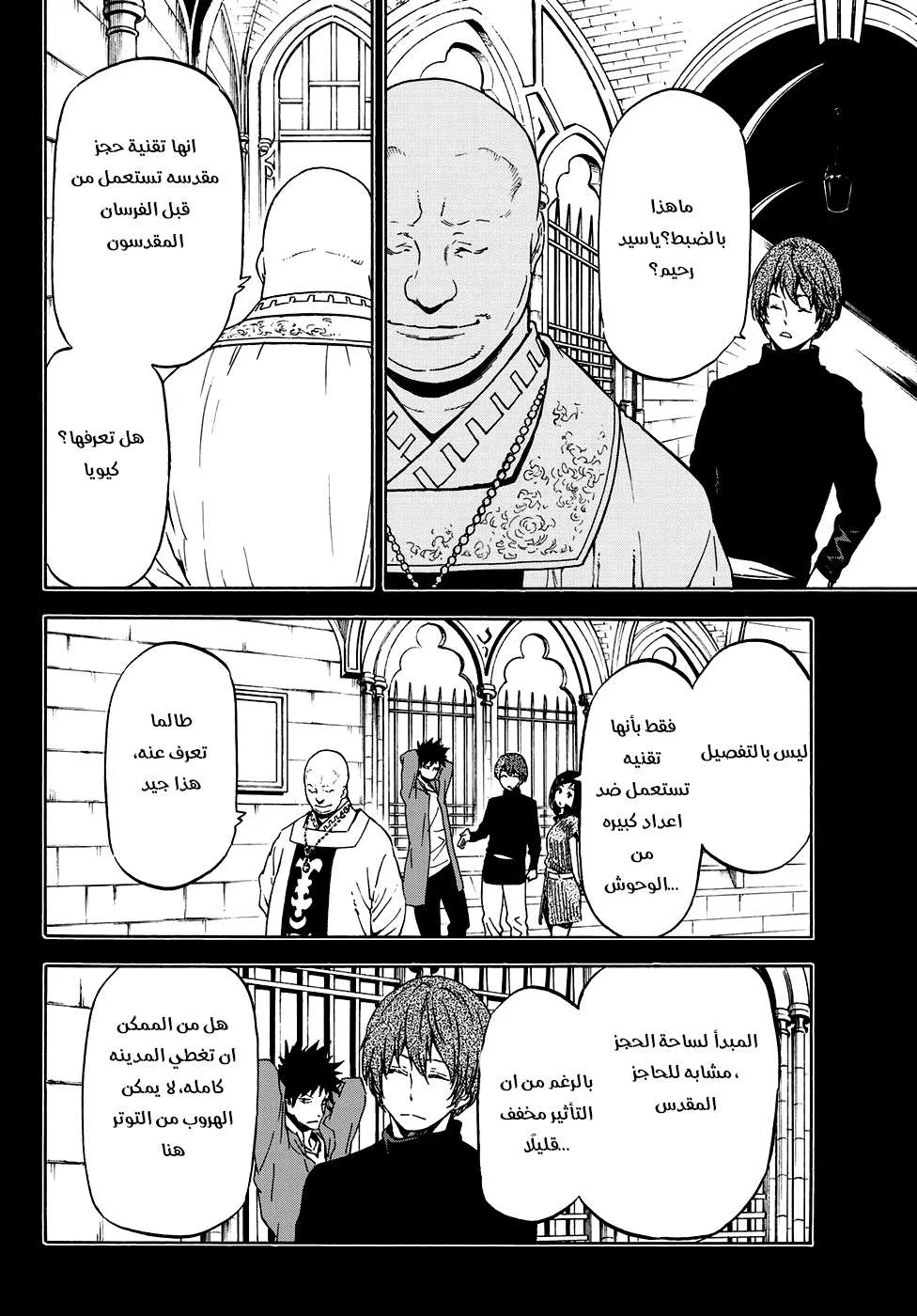 Read Tensei shitara Slime Datta Ken AR Manga Online
