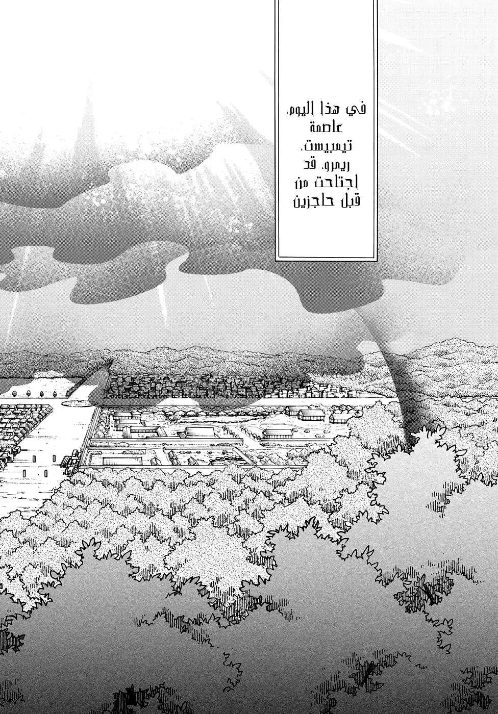 Read Tensei shitara Slime Datta Ken AR Manga Online