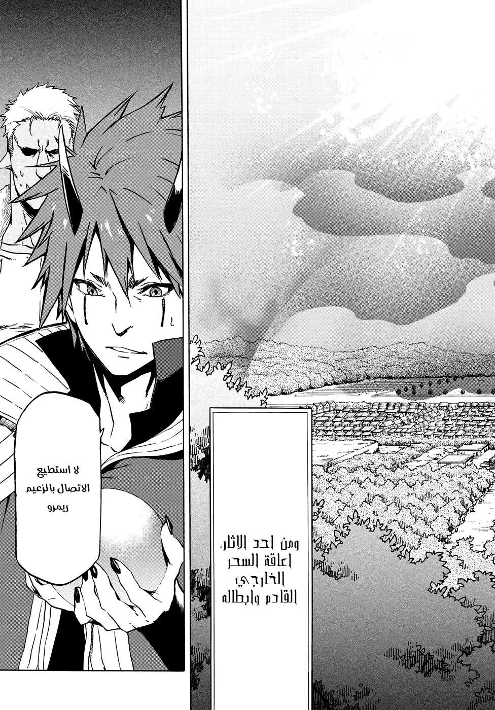 Read Tensei shitara Slime Datta Ken AR Manga Online