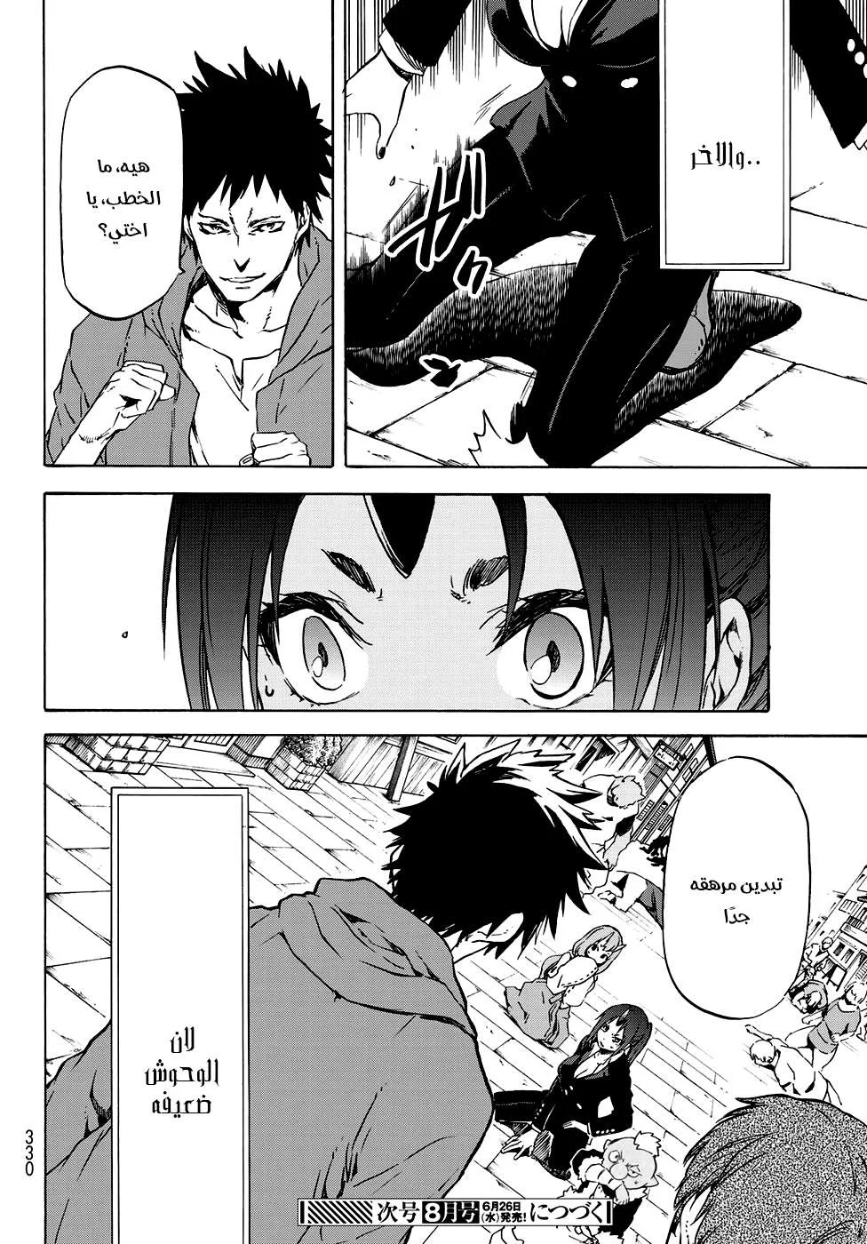 Read Tensei shitara Slime Datta Ken AR Manga Online