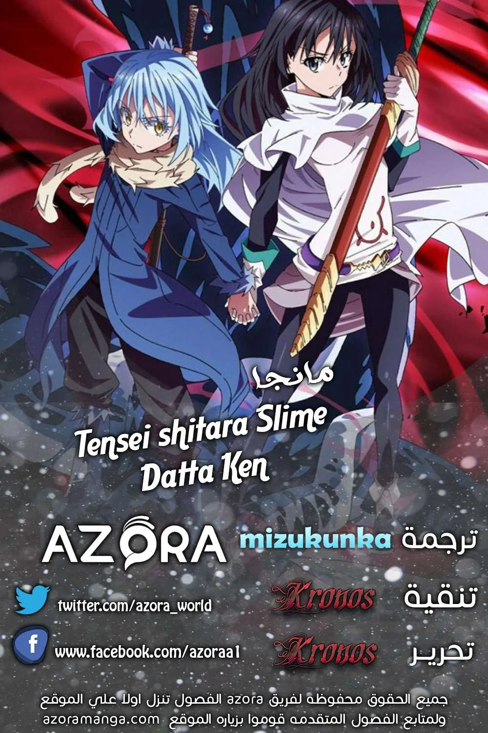Read Tensei shitara Slime Datta Ken AR Manga Online