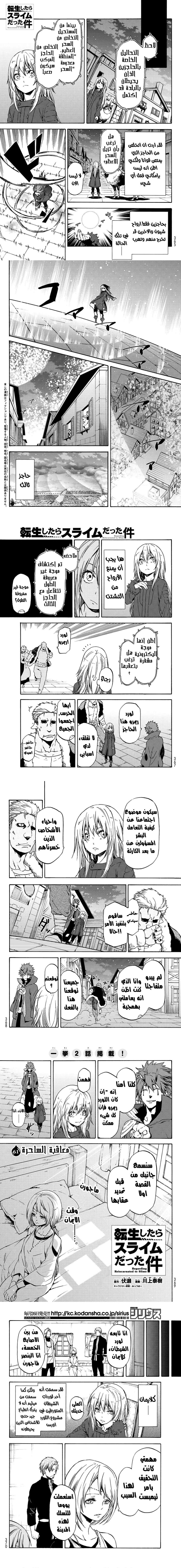 Read Tensei shitara Slime Datta Ken AR Manga Online