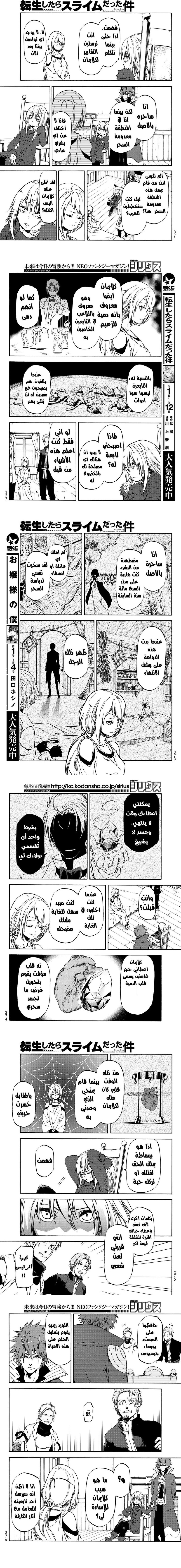 Read Tensei shitara Slime Datta Ken AR Manga Online