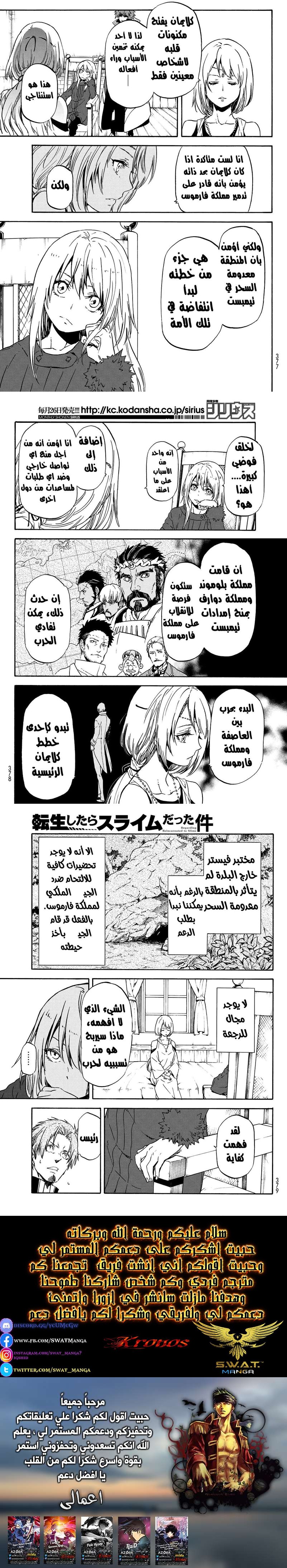 Read Tensei shitara Slime Datta Ken AR Manga Online