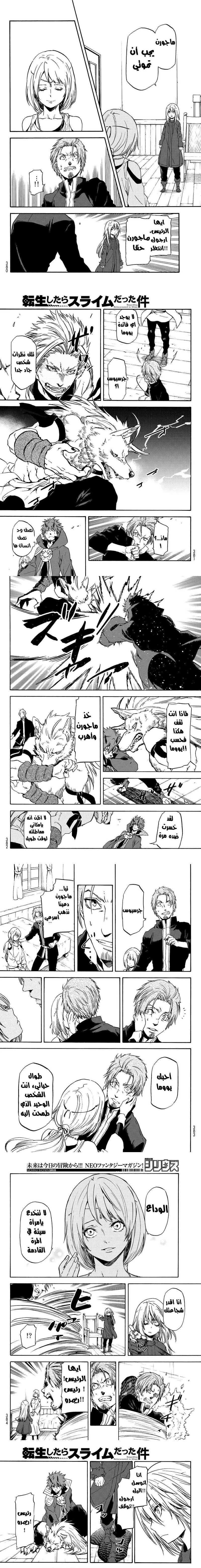 Read Tensei shitara Slime Datta Ken AR Manga Online