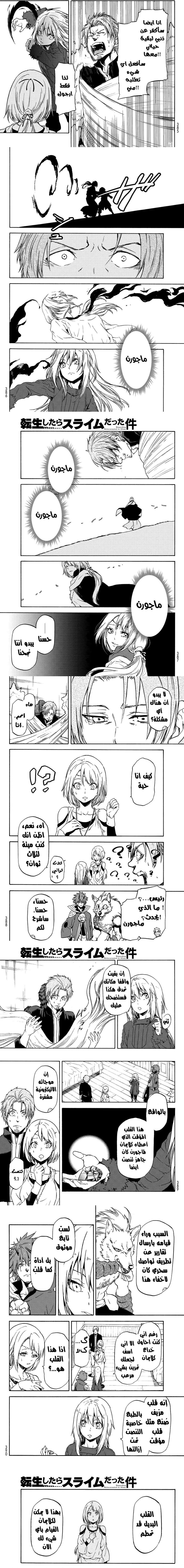 Read Tensei shitara Slime Datta Ken AR Manga Online