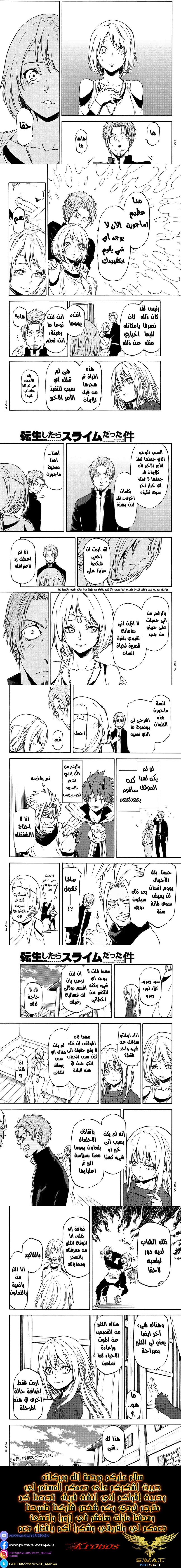 Read Tensei shitara Slime Datta Ken AR Manga Online