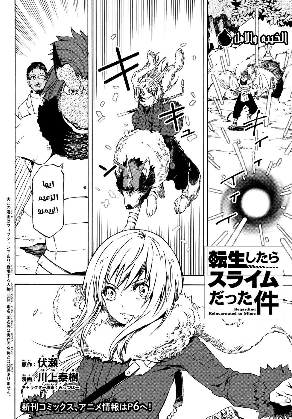 Read Tensei shitara Slime Datta Ken AR Manga Online