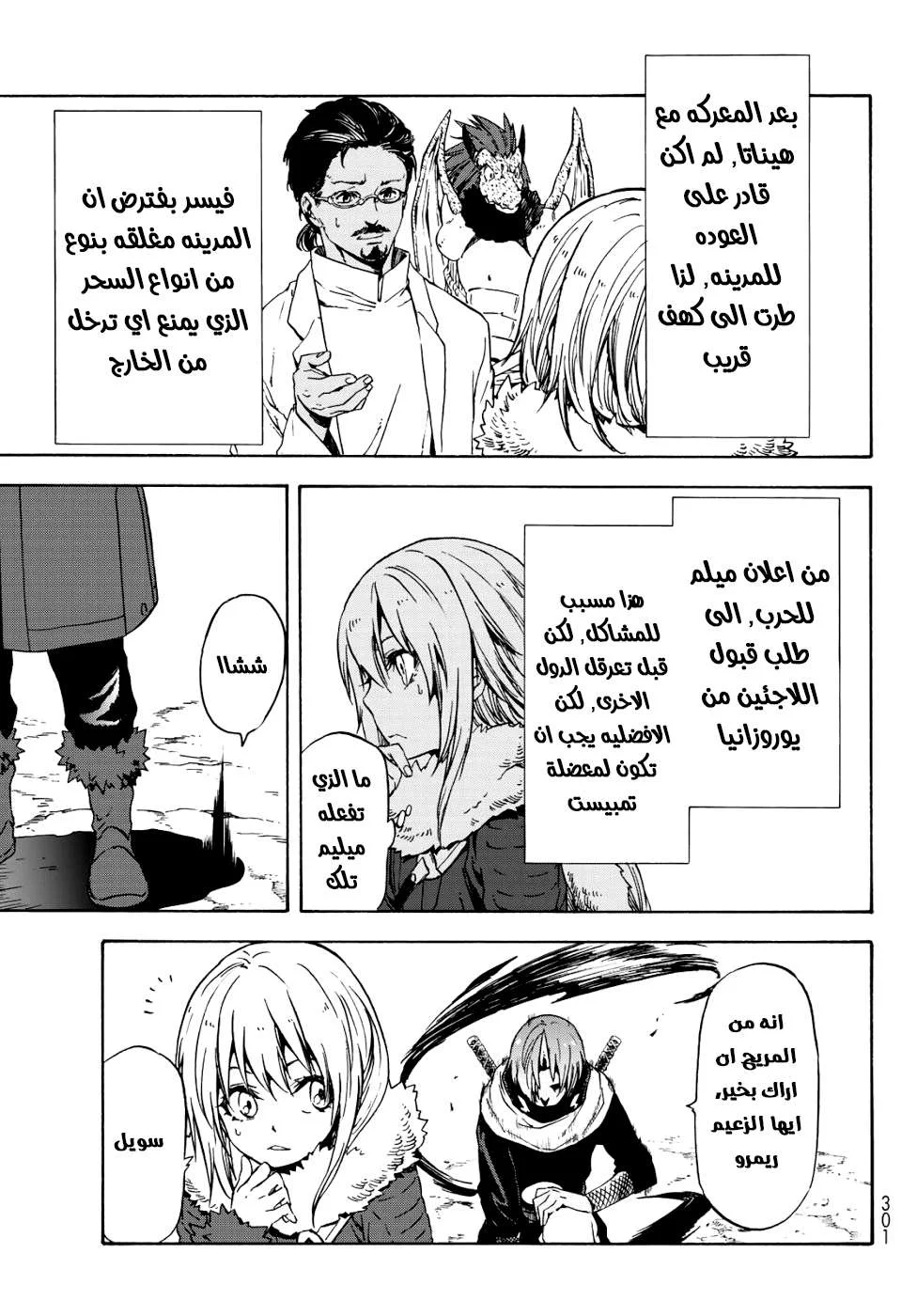 Read Tensei shitara Slime Datta Ken AR Manga Online