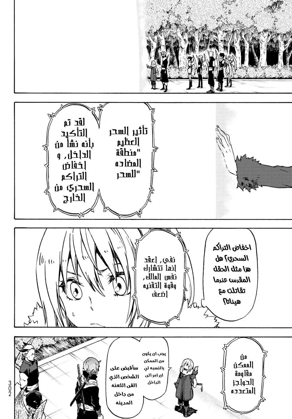 Read Tensei shitara Slime Datta Ken AR Manga Online