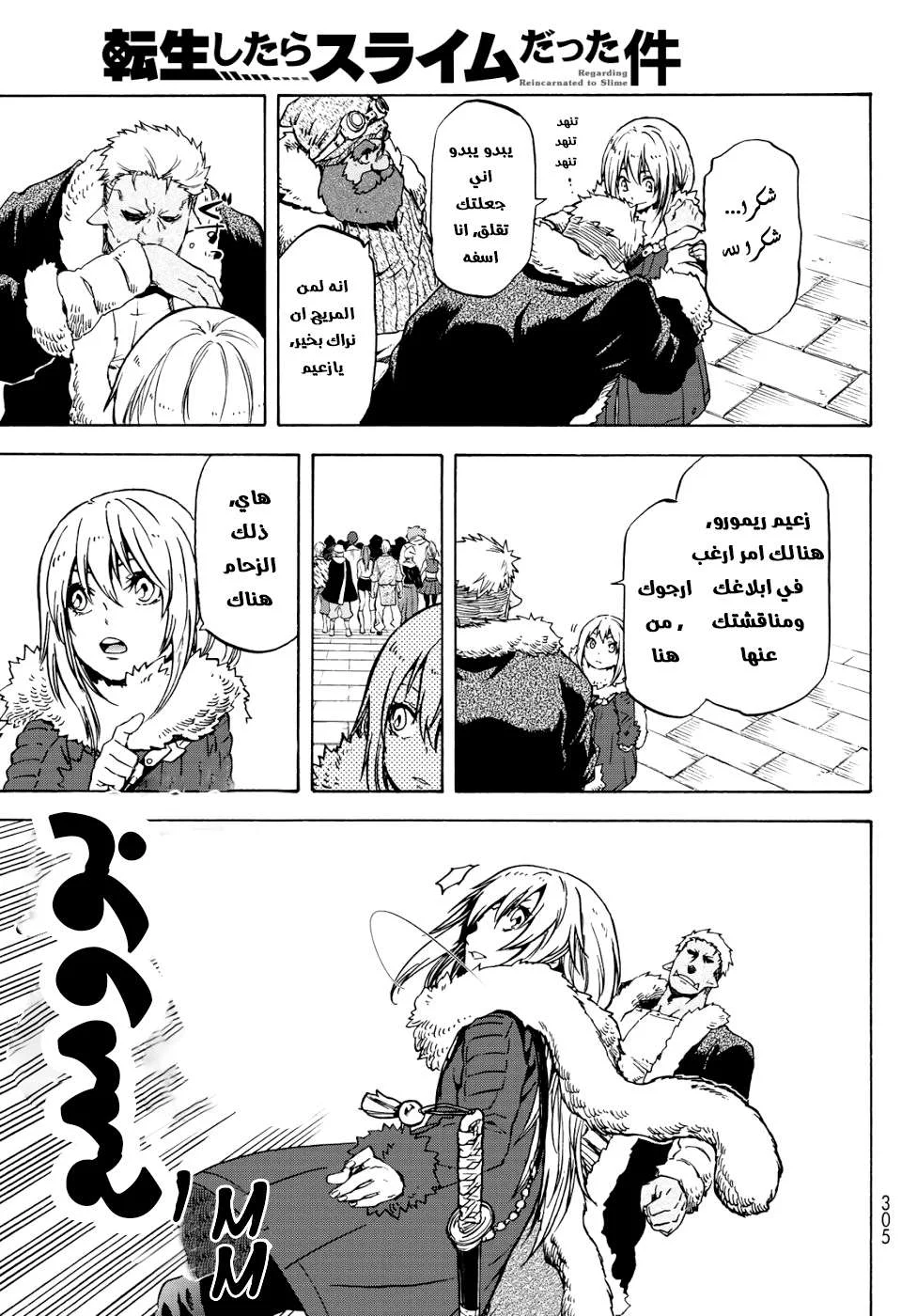 Read Tensei shitara Slime Datta Ken AR Manga Online