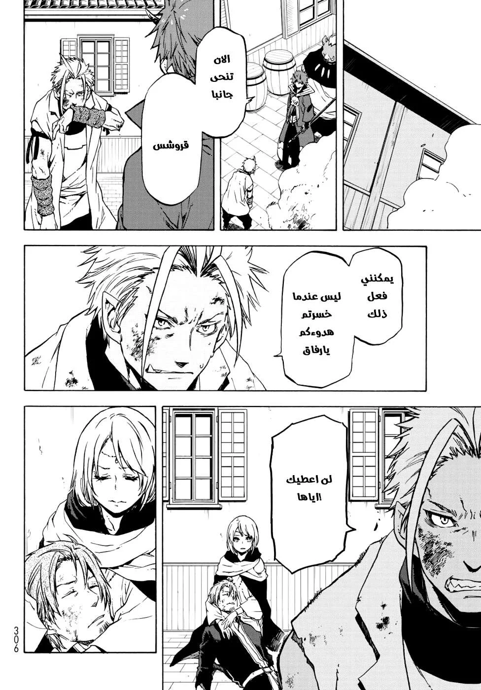 Read Tensei shitara Slime Datta Ken AR Manga Online
