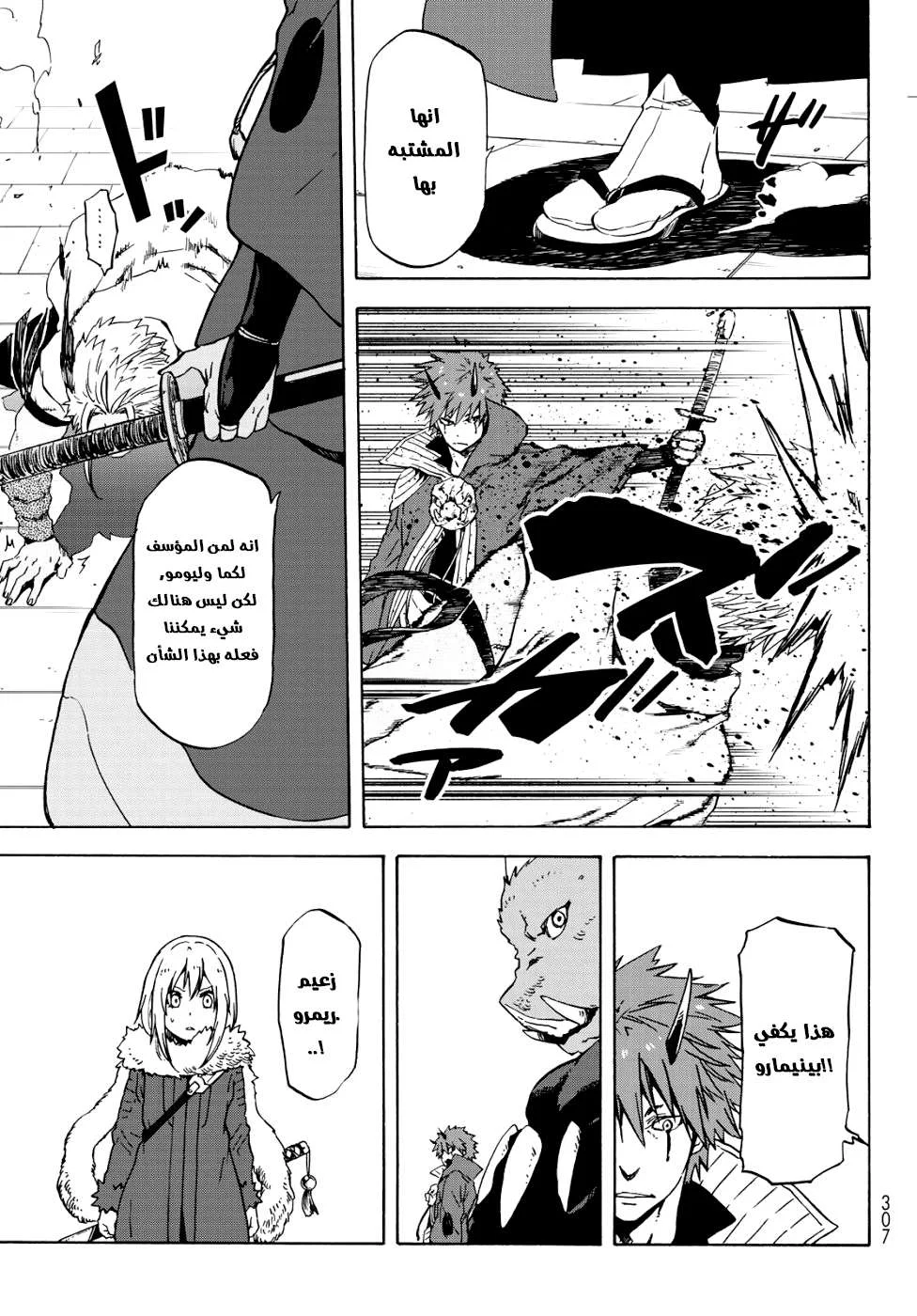 Read Tensei shitara Slime Datta Ken AR Manga Online