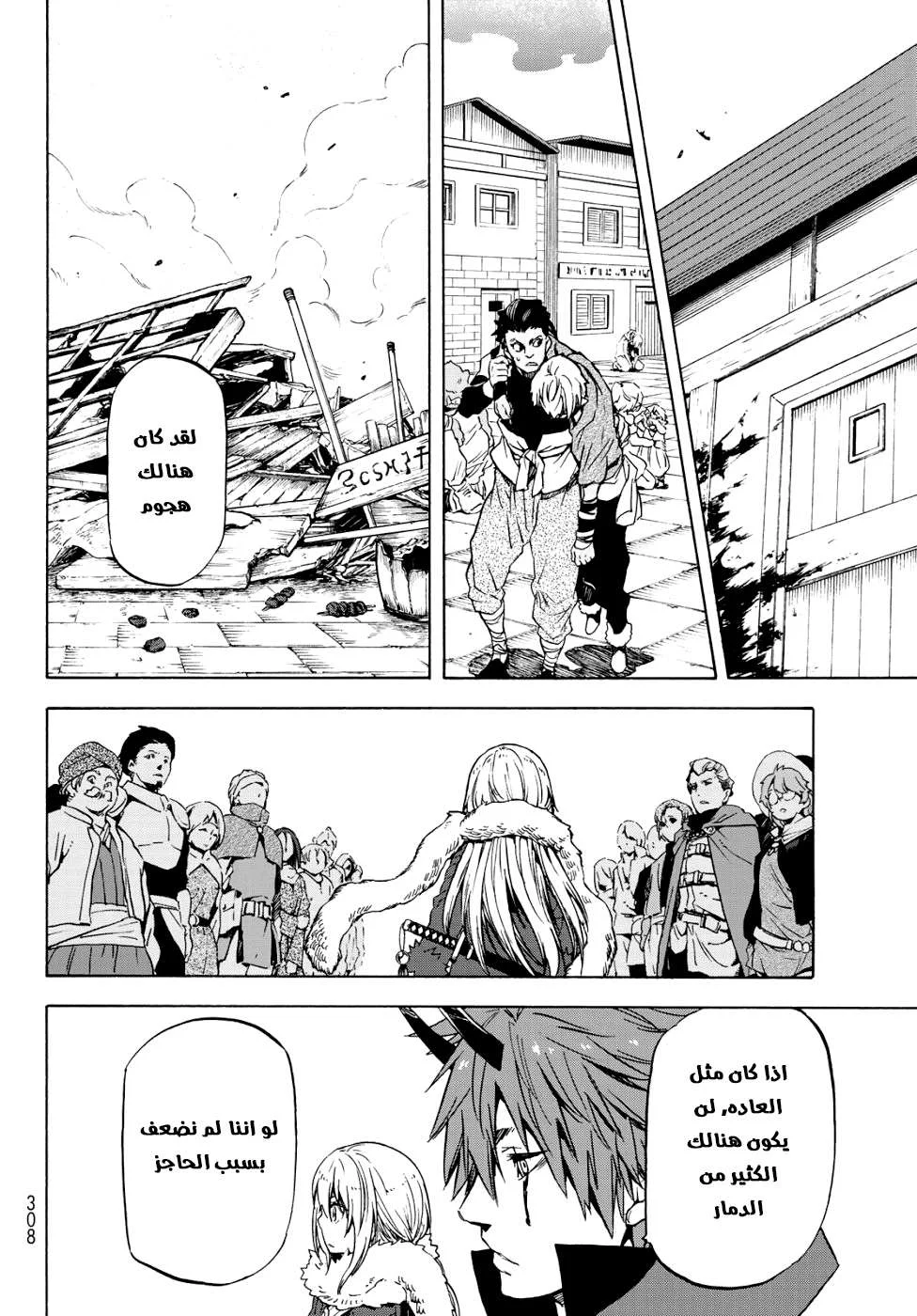 Read Tensei shitara Slime Datta Ken AR Manga Online