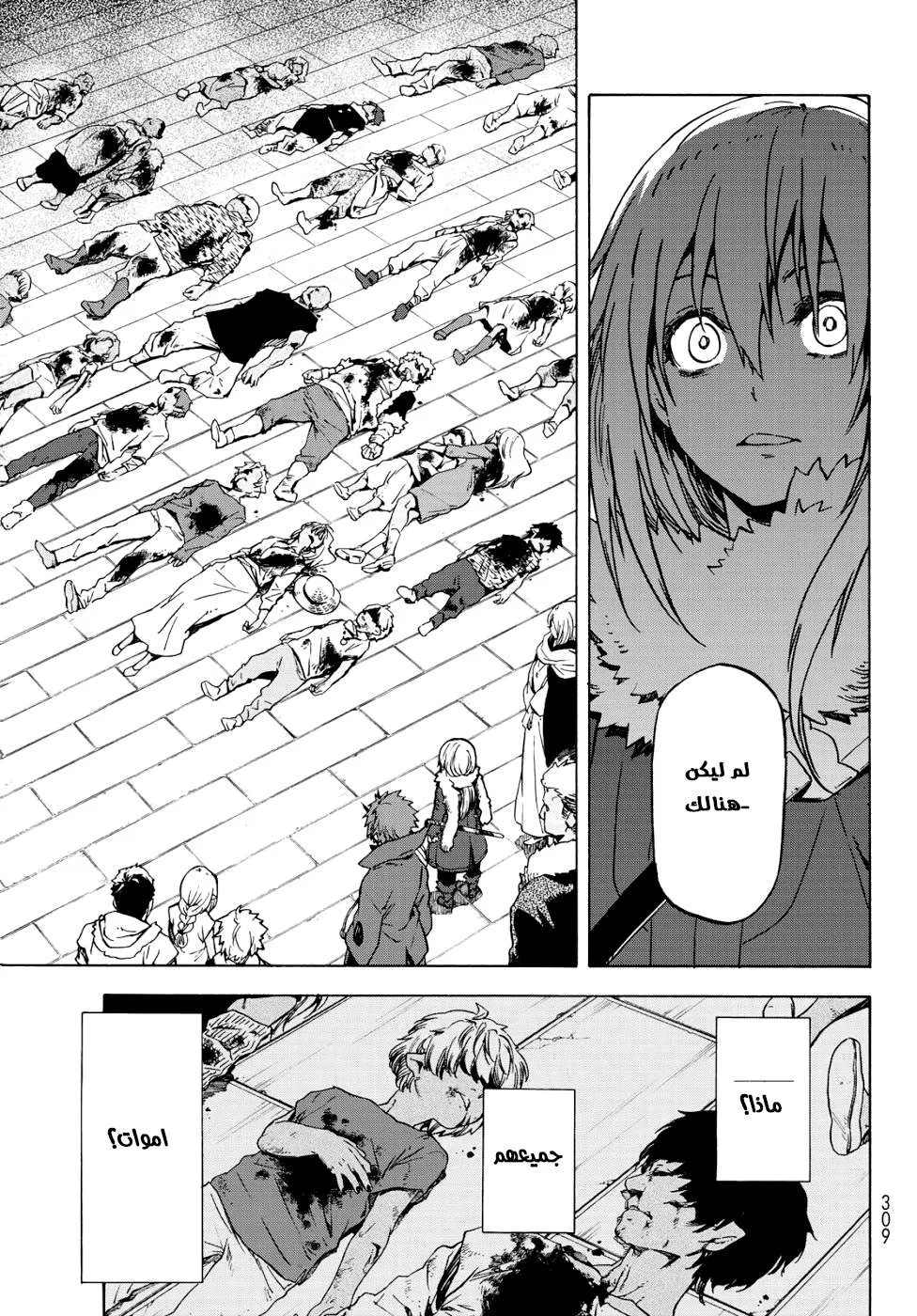 Read Tensei shitara Slime Datta Ken AR Manga Online