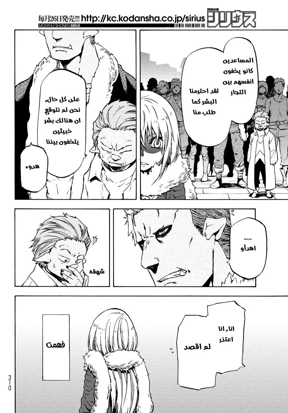 Read Tensei shitara Slime Datta Ken AR Manga Online
