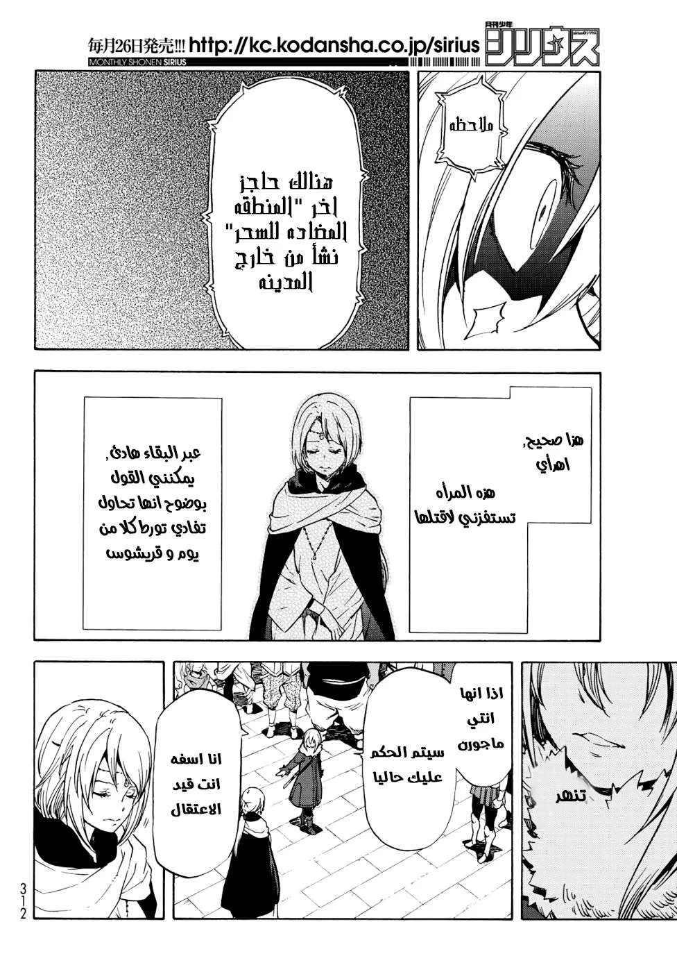 Read Tensei shitara Slime Datta Ken AR Manga Online