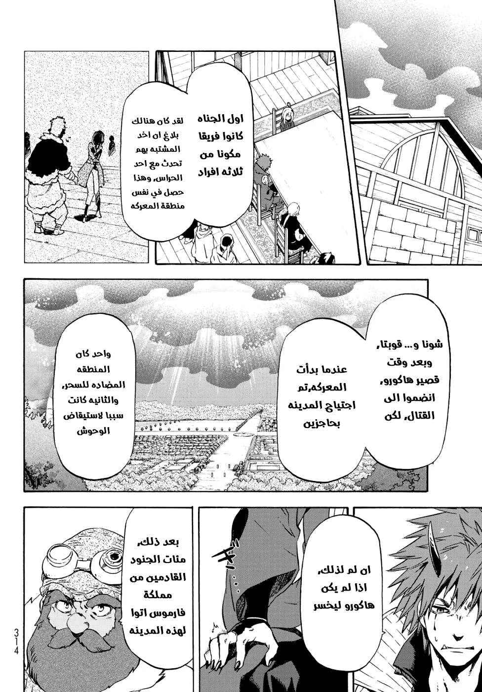 Read Tensei shitara Slime Datta Ken AR Manga Online