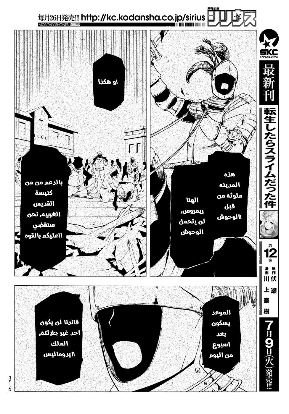 Read Tensei shitara Slime Datta Ken AR Manga Online