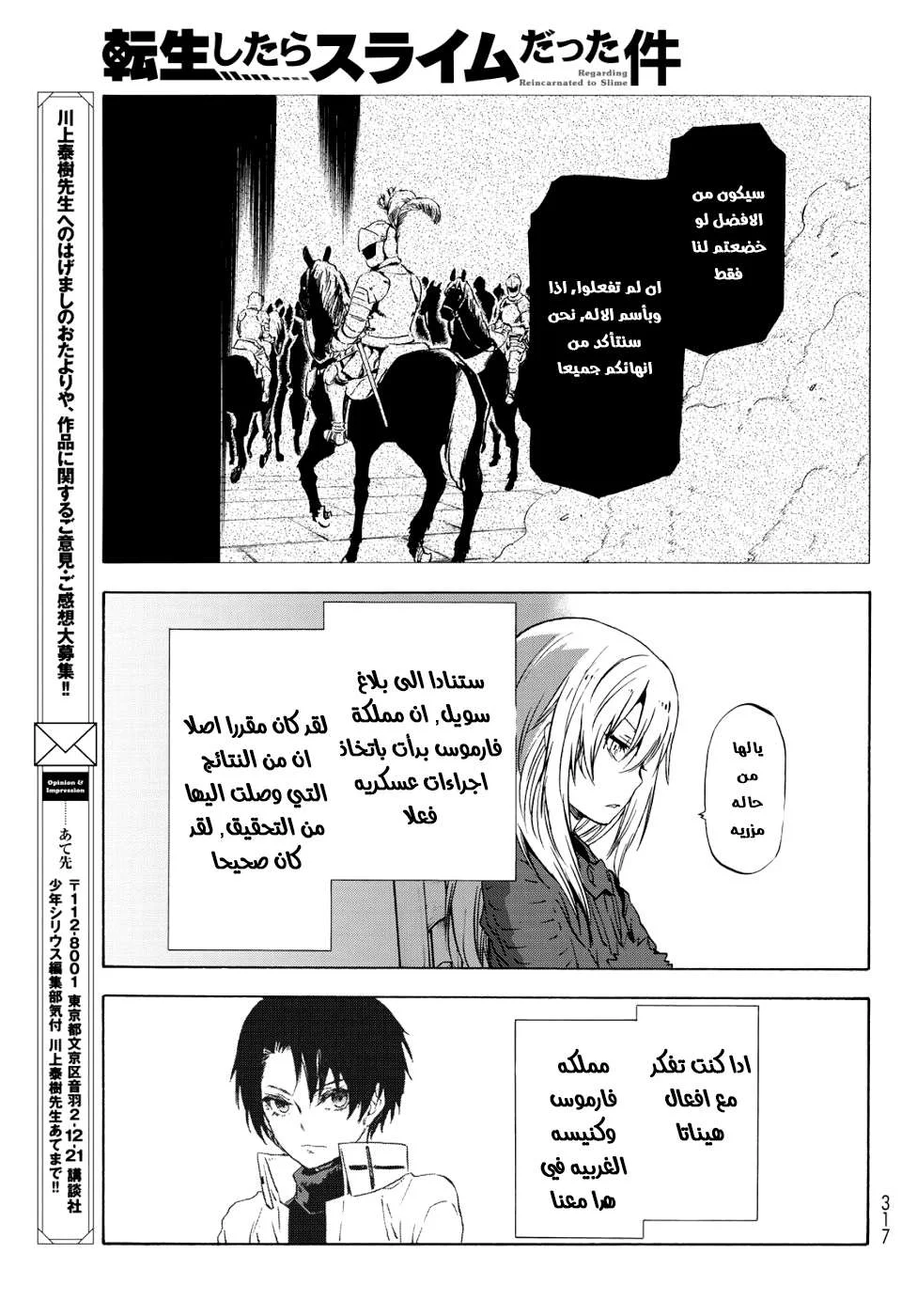 Read Tensei shitara Slime Datta Ken AR Manga Online