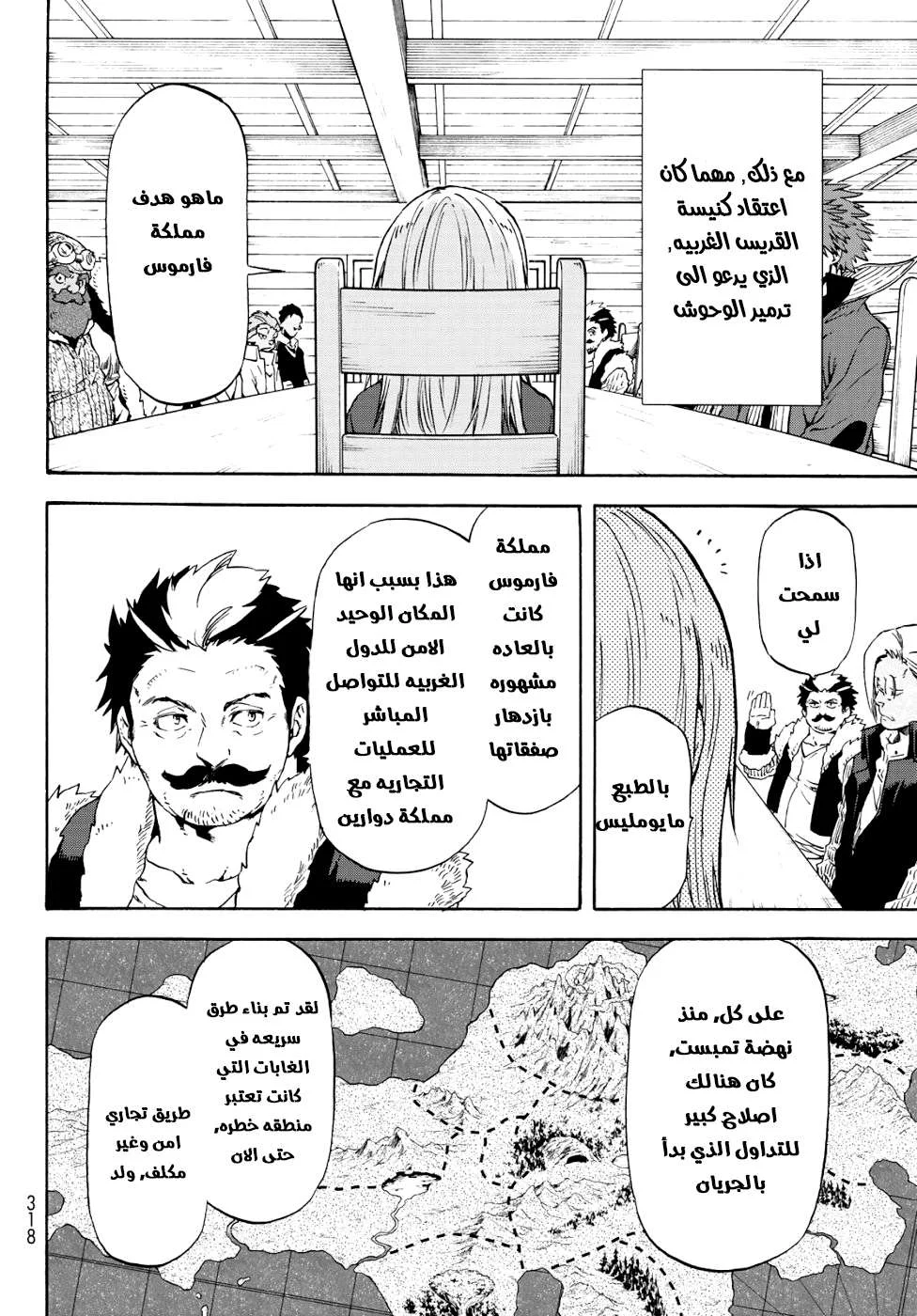 Read Tensei shitara Slime Datta Ken AR Manga Online