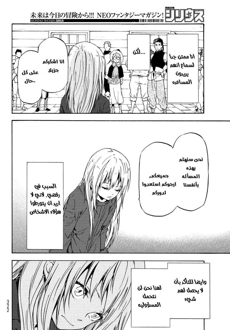Read Tensei shitara Slime Datta Ken AR Manga Online