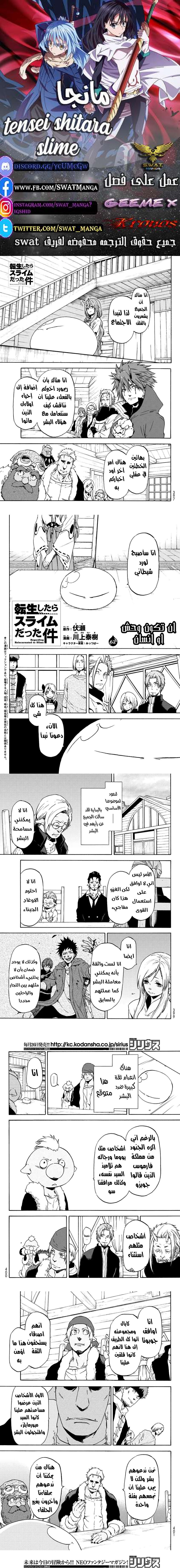Read Tensei shitara Slime Datta Ken AR Manga Online