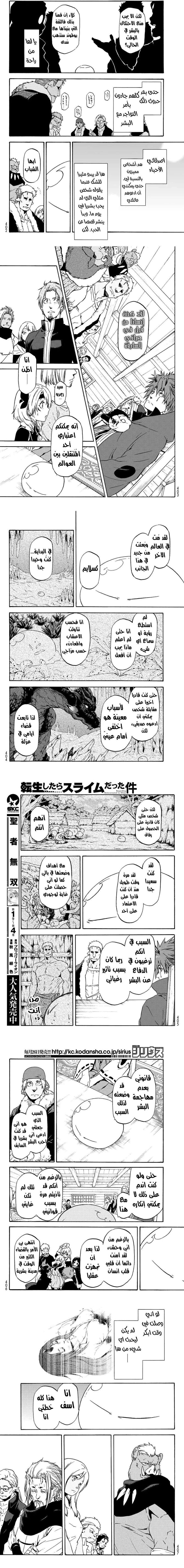 Read Tensei shitara Slime Datta Ken AR Manga Online
