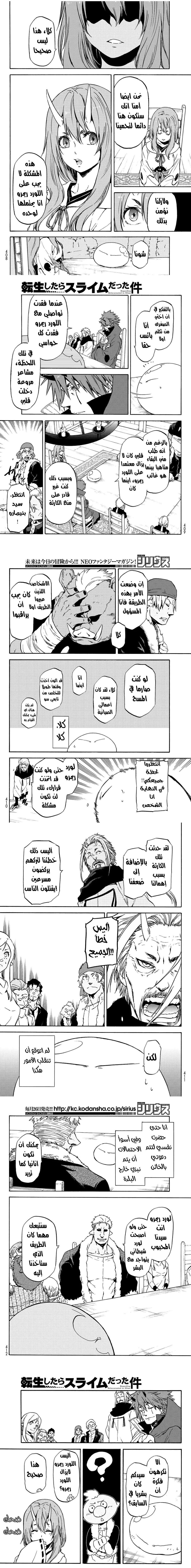 Read Tensei shitara Slime Datta Ken AR Manga Online