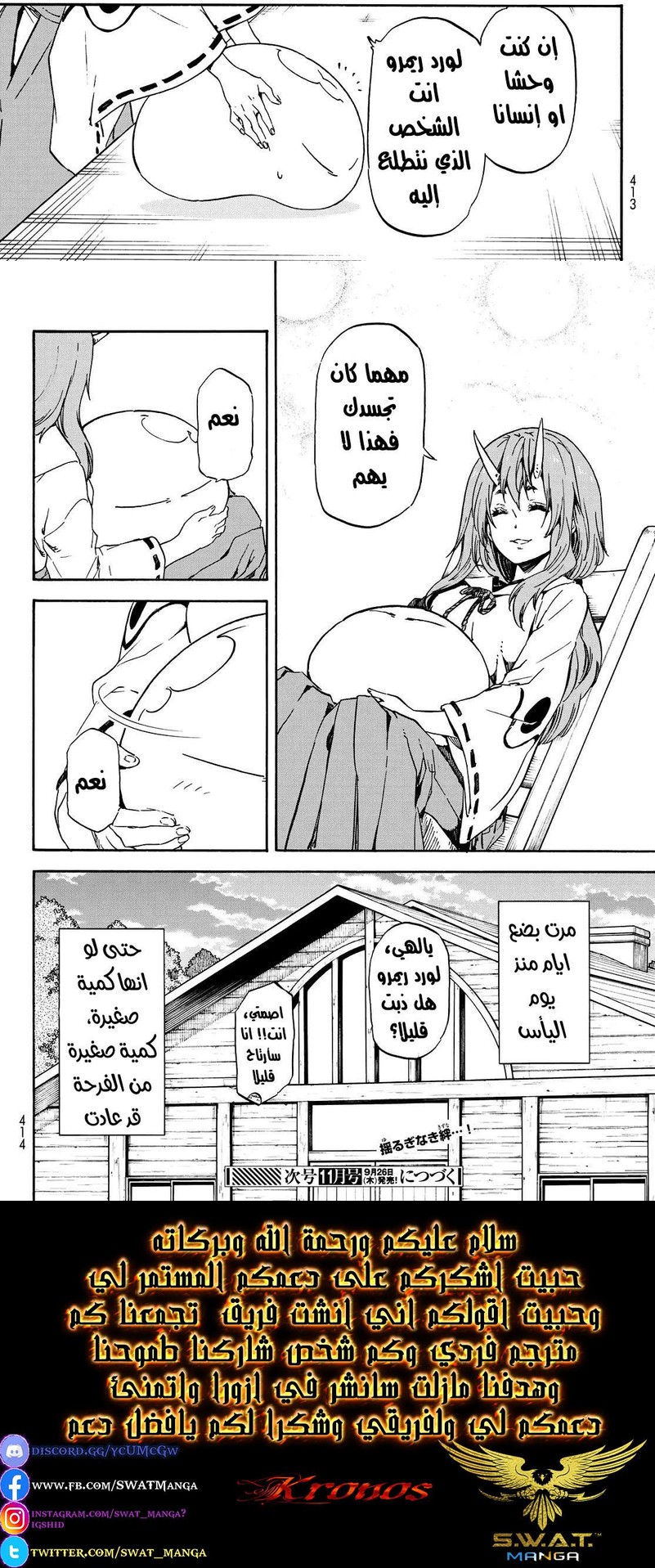 Read Tensei shitara Slime Datta Ken AR Manga Online