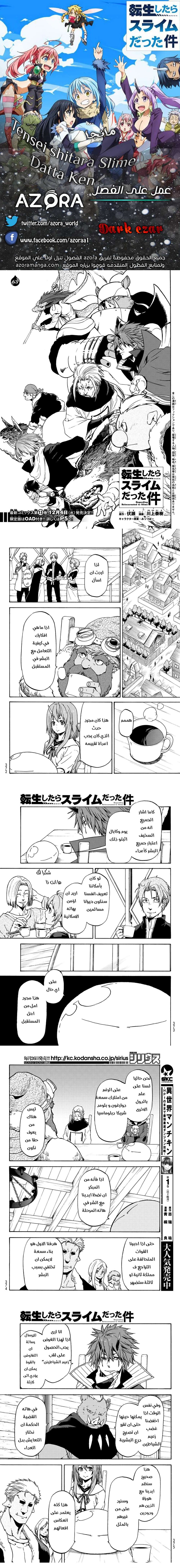 Read Tensei shitara Slime Datta Ken AR Manga Online