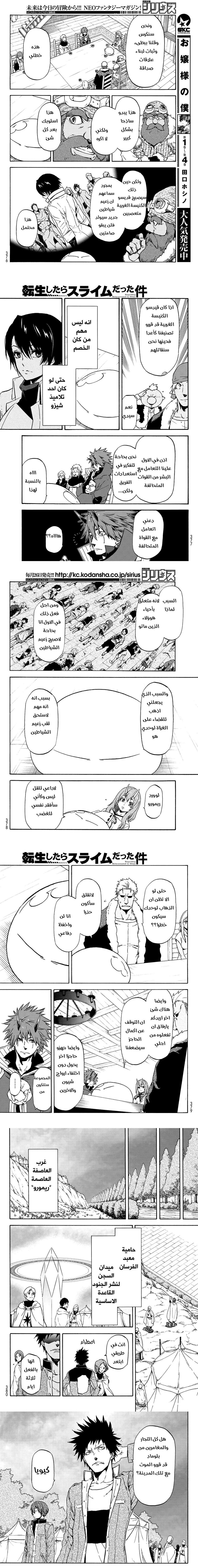 Read Tensei shitara Slime Datta Ken AR Manga Online