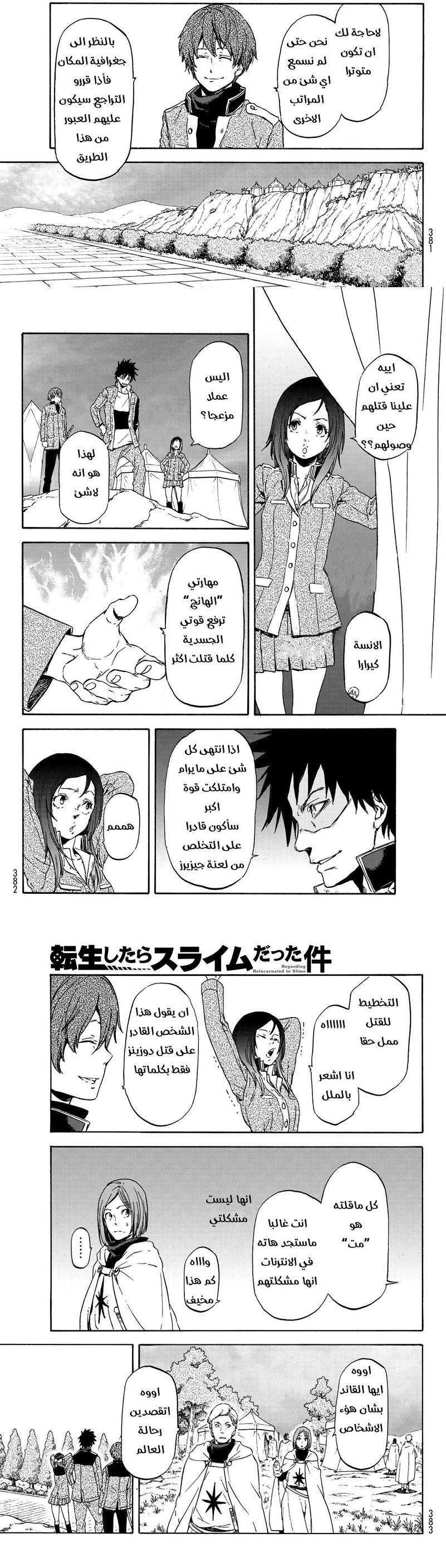 Read Tensei shitara Slime Datta Ken AR Manga Online