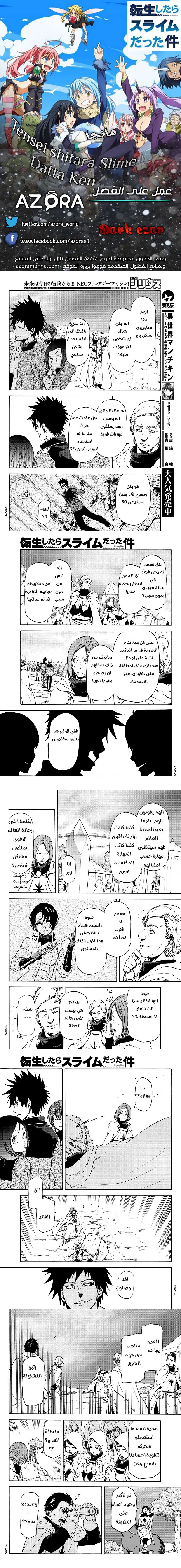 Read Tensei shitara Slime Datta Ken AR Manga Online