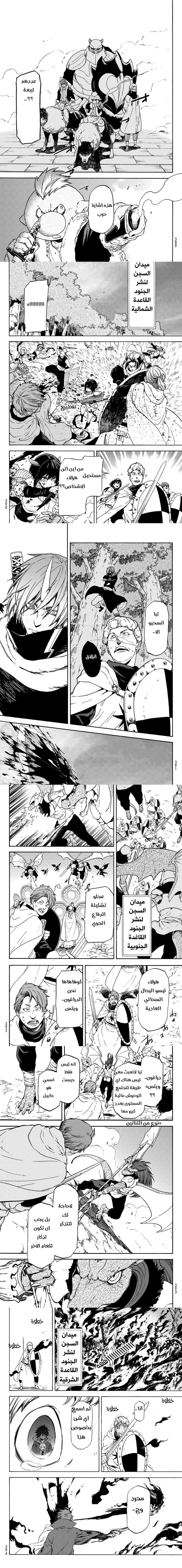 Read Tensei shitara Slime Datta Ken AR Manga Online