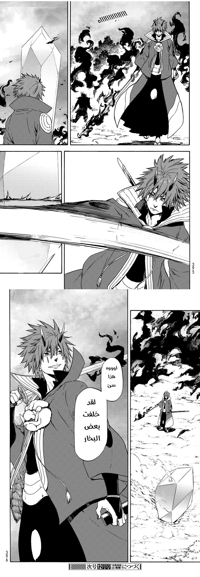 Read Tensei shitara Slime Datta Ken AR Manga Online