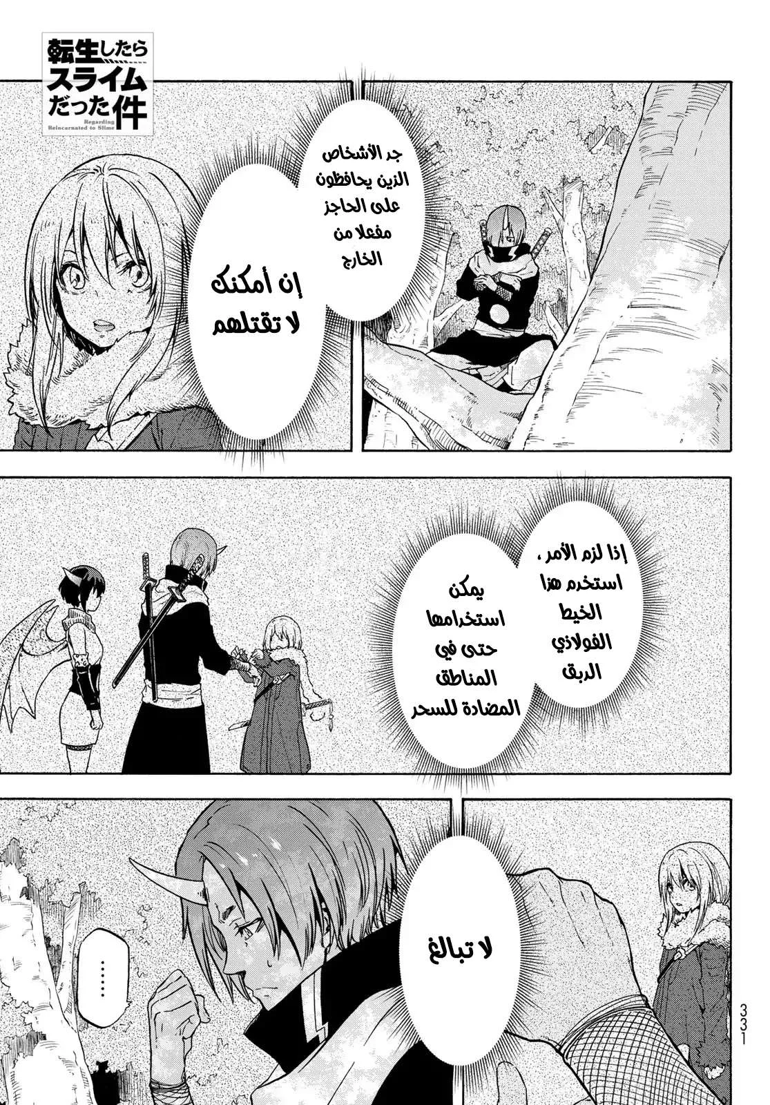 Read Tensei shitara Slime Datta Ken AR Manga Online