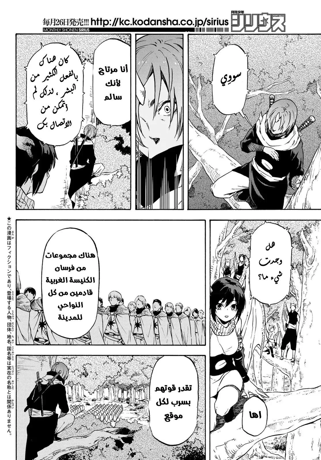 Read Tensei shitara Slime Datta Ken AR Manga Online