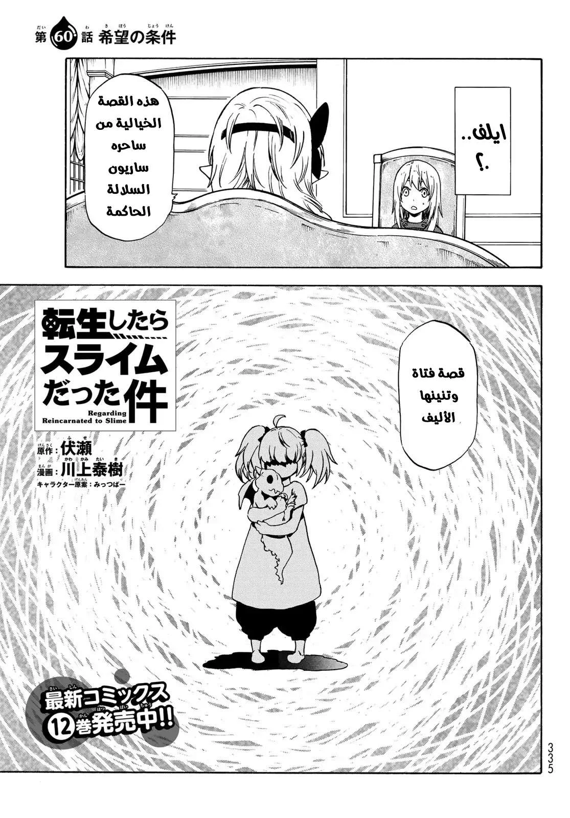 Read Tensei shitara Slime Datta Ken AR Manga Online