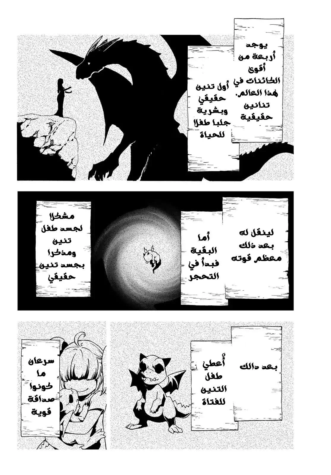 Read Tensei shitara Slime Datta Ken AR Manga Online