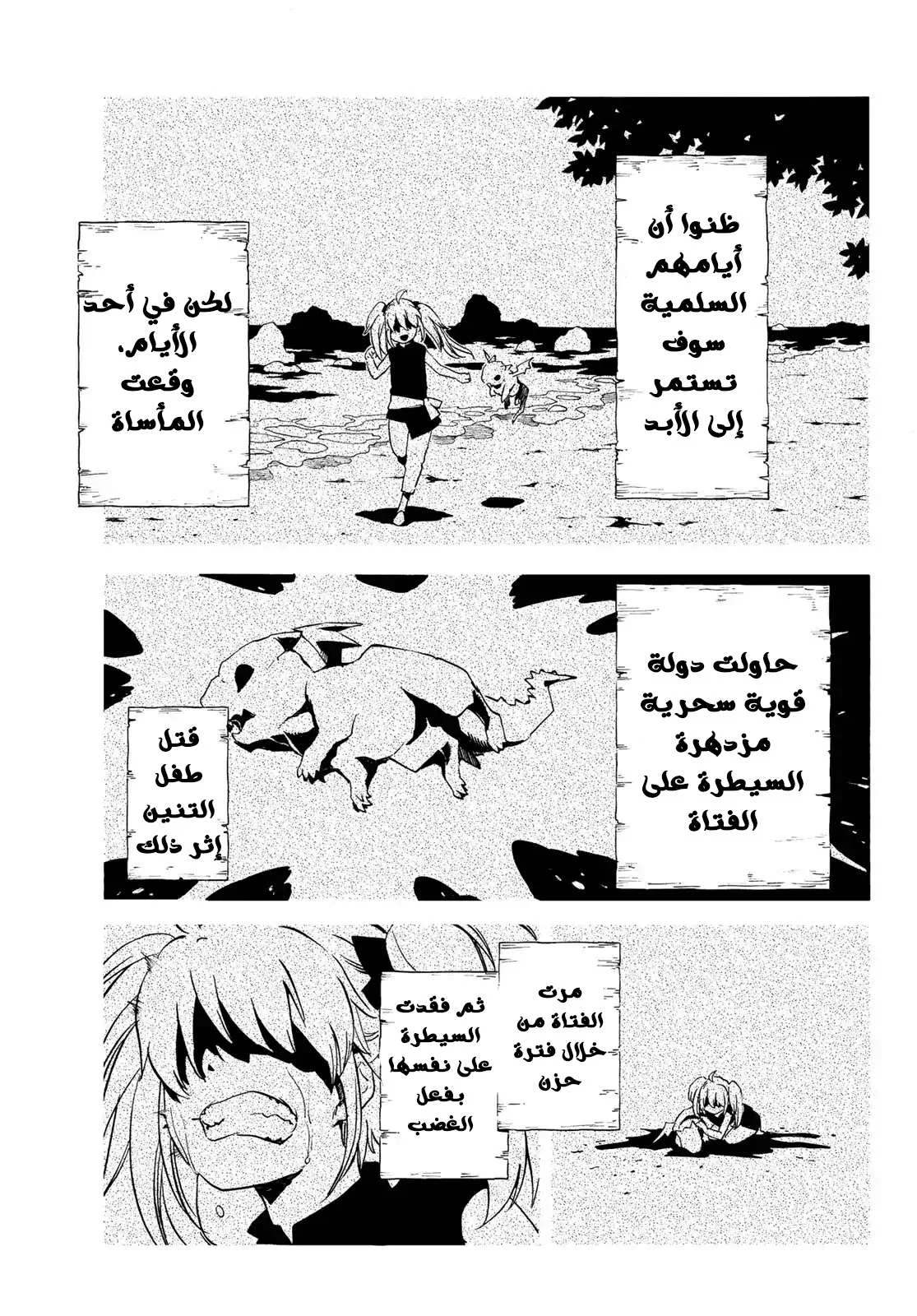 Read Tensei shitara Slime Datta Ken AR Manga Online