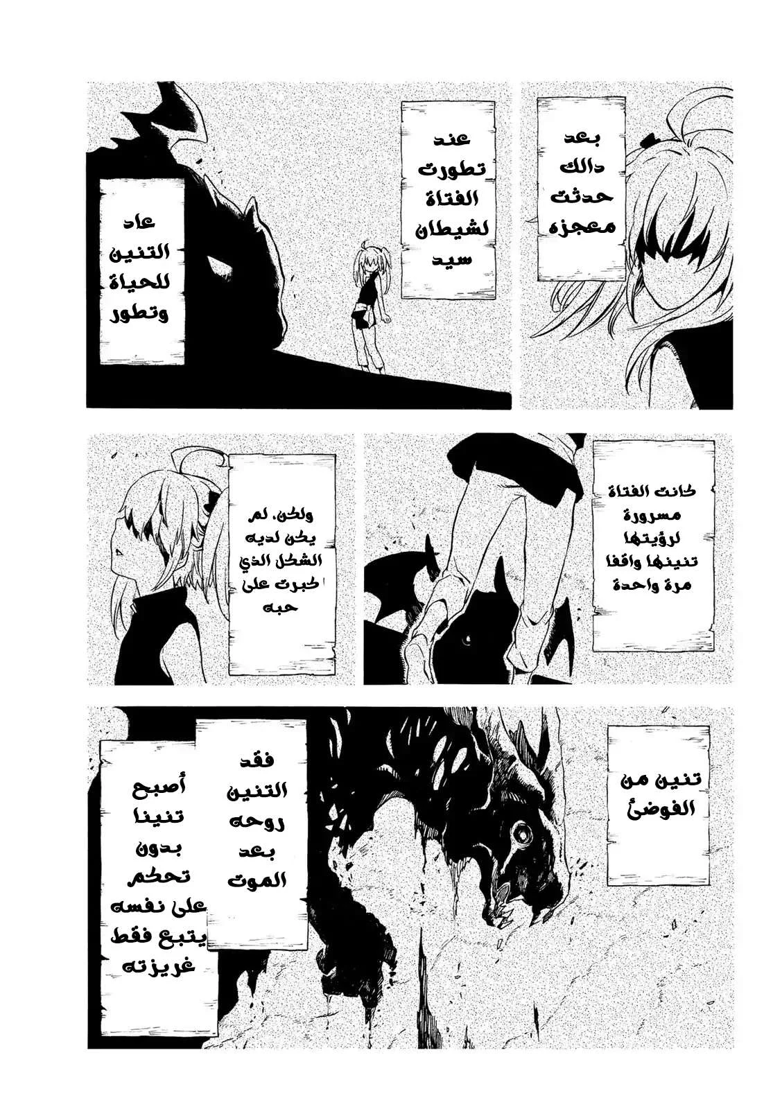 Read Tensei shitara Slime Datta Ken AR Manga Online