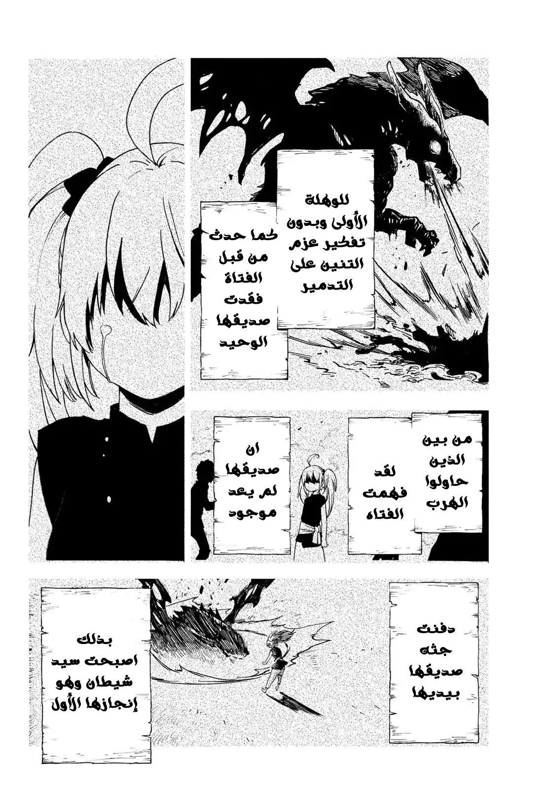 Read Tensei shitara Slime Datta Ken AR Manga Online