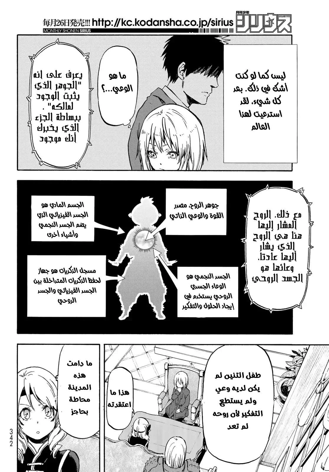 Read Tensei shitara Slime Datta Ken AR Manga Online