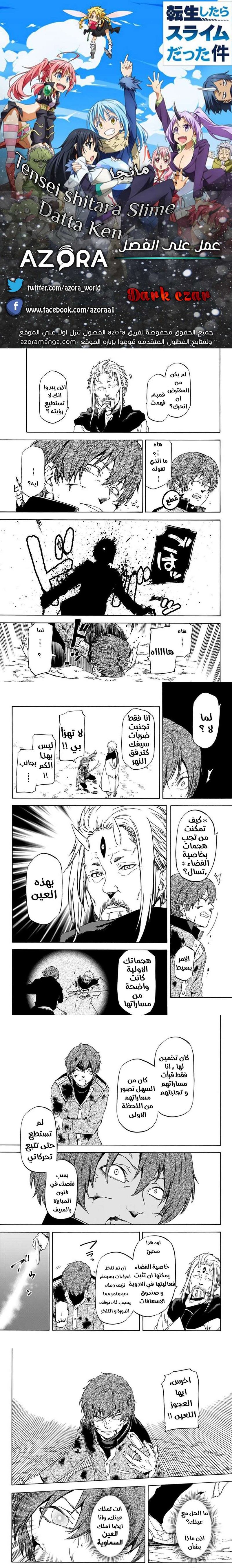 Read Tensei shitara Slime Datta Ken AR Manga Online