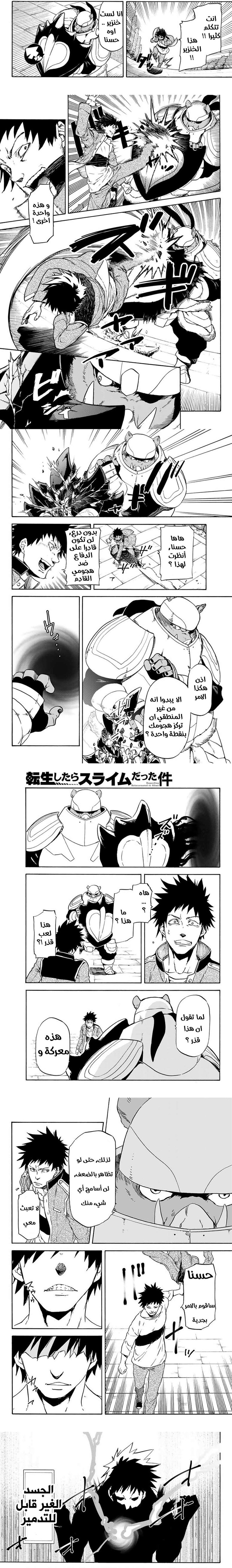 Read Tensei shitara Slime Datta Ken AR Manga Online